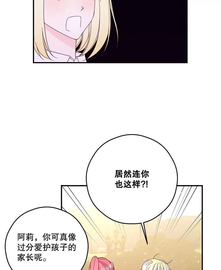 30.初雪 第45页