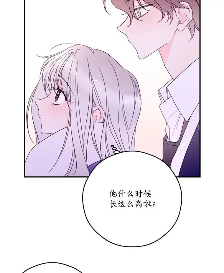 30.初雪 第48页