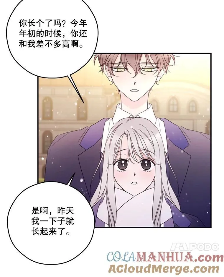 30.初雪 第49页