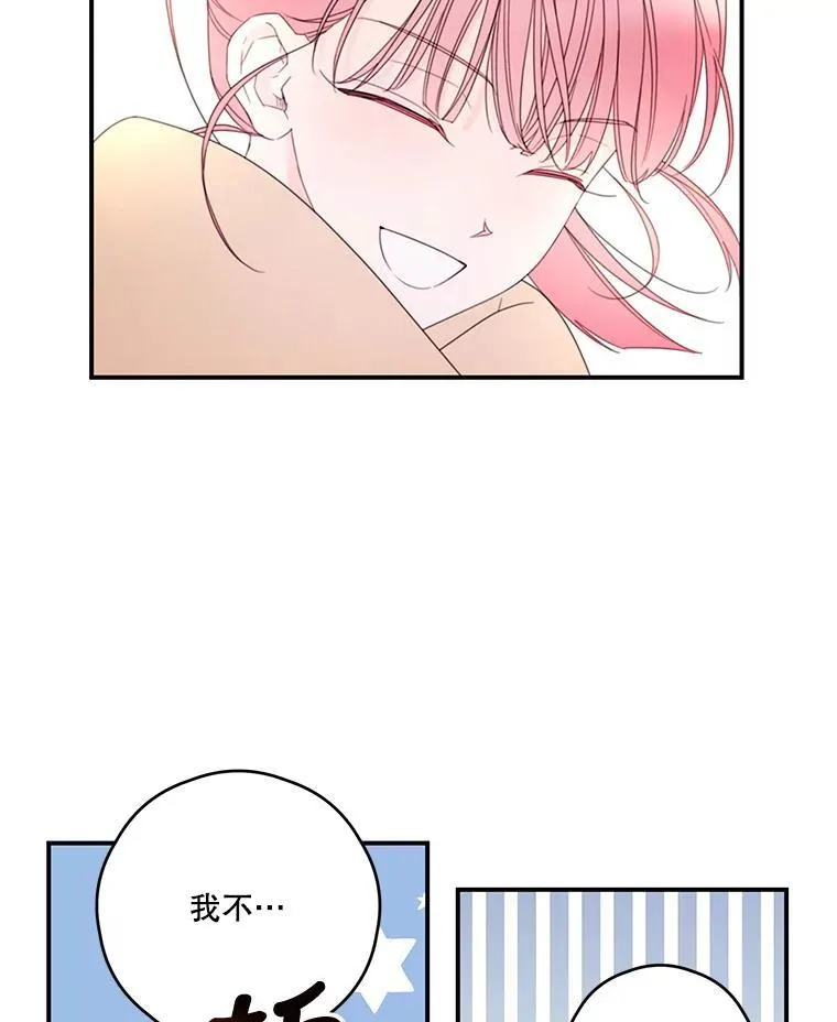 30.初雪 第54页