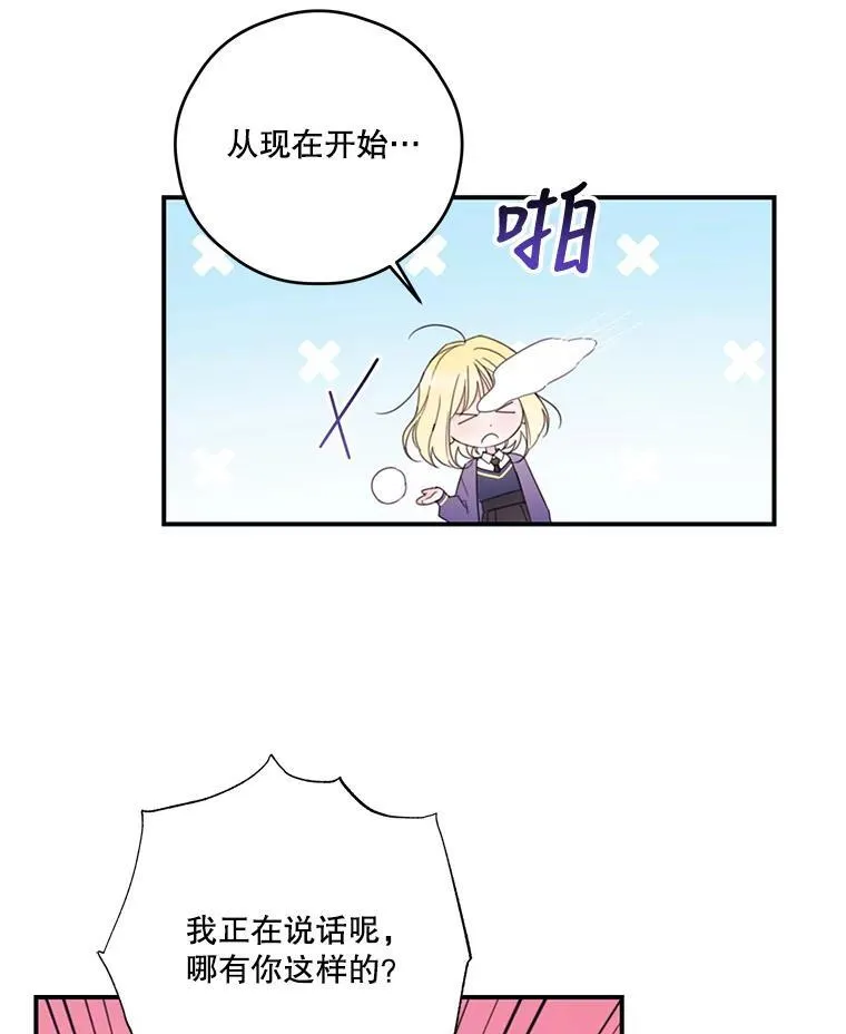 30.初雪 第57页