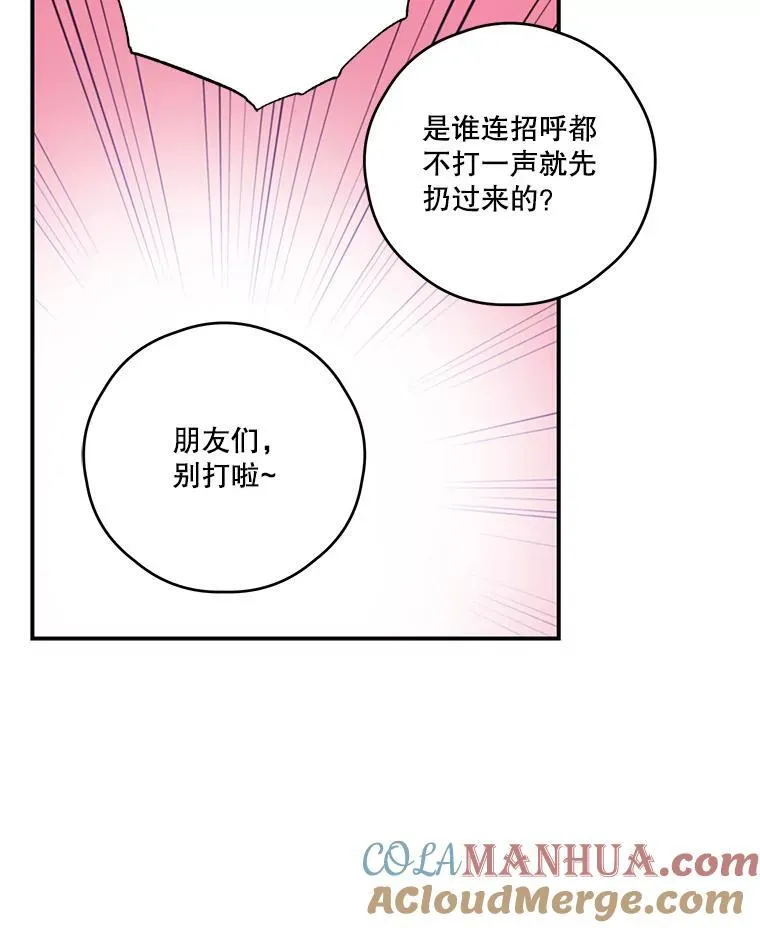 30.初雪 第58页