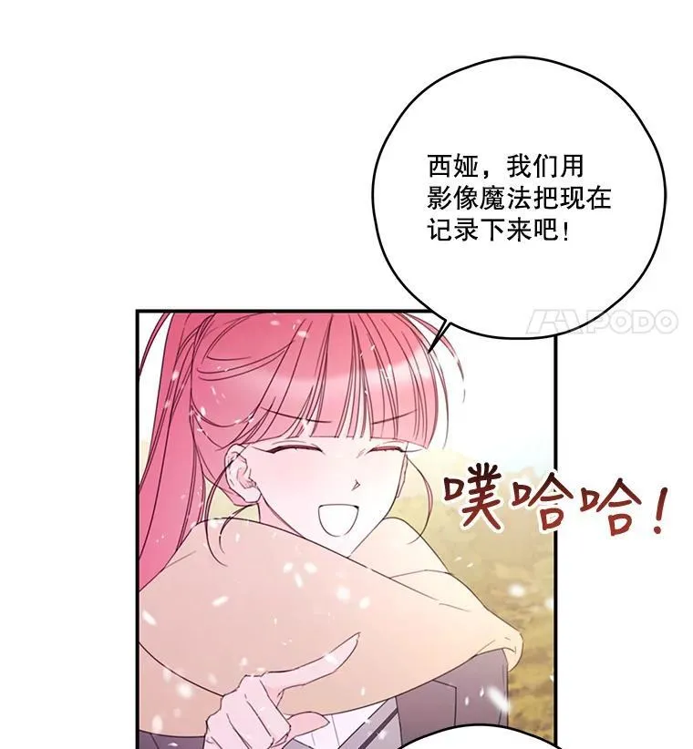30.初雪 第60页