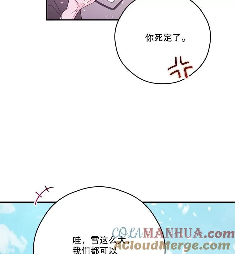 30.初雪 第61页
