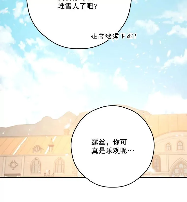 30.初雪 第62页