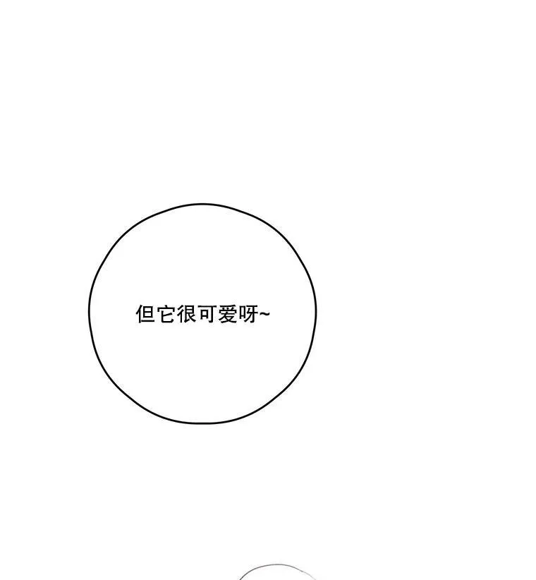 30.初雪 第63页
