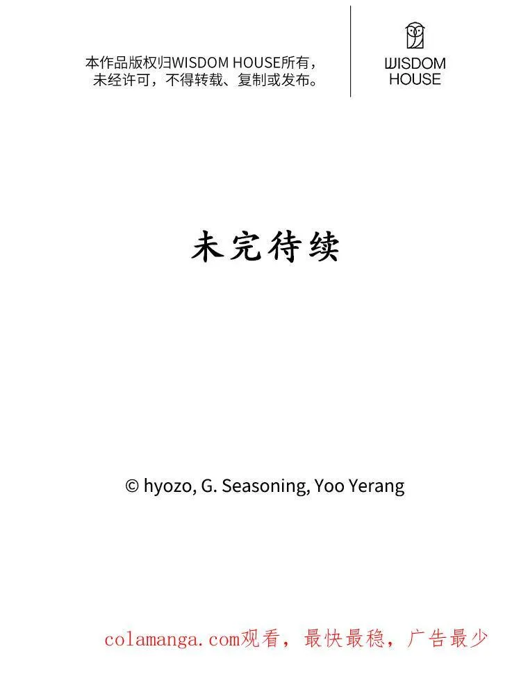 30.初雪 第65页