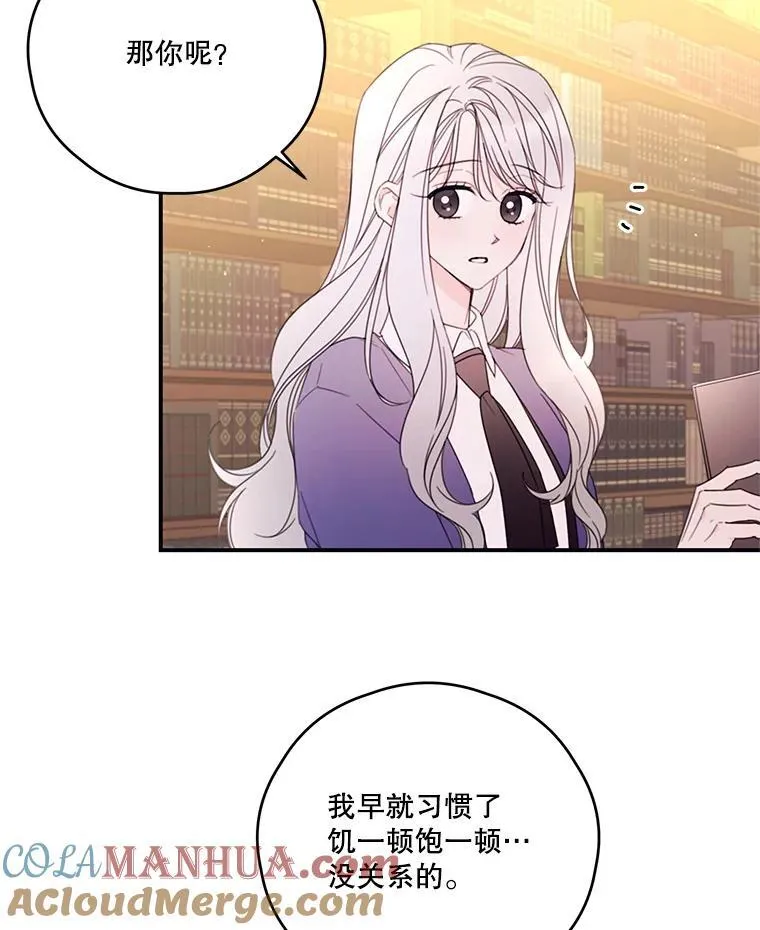 31.受伤 第7页