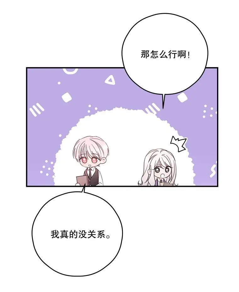 31.受伤 第9页