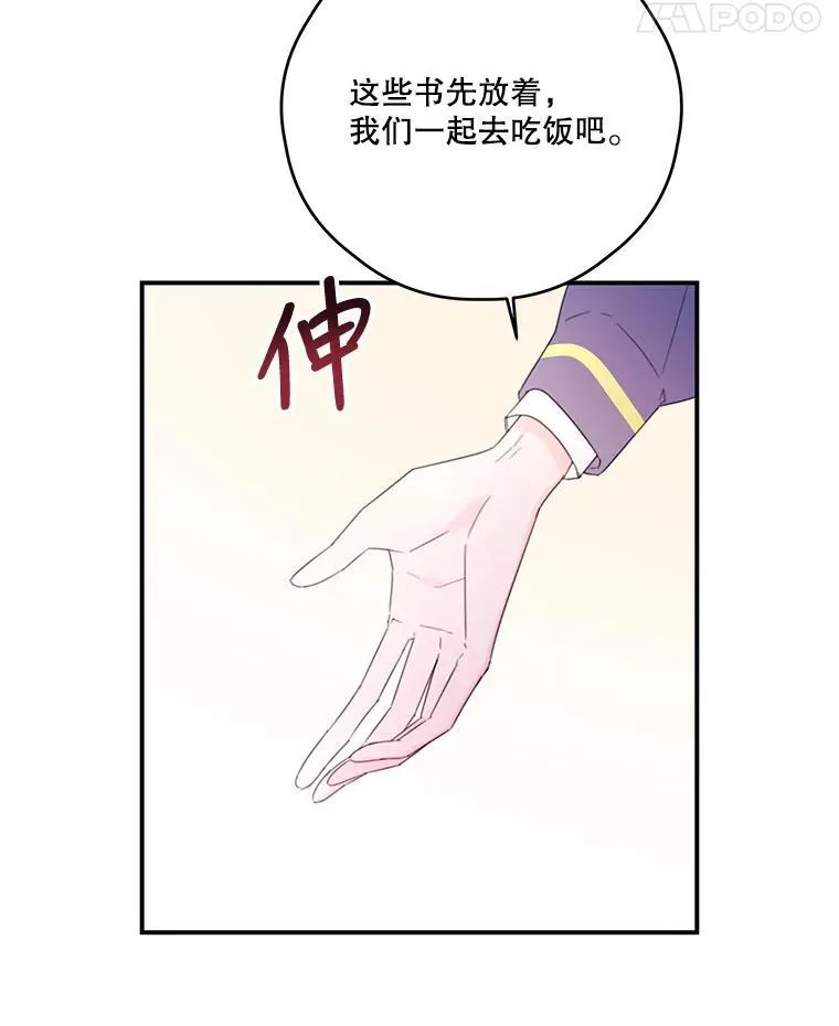 31.受伤 第12页