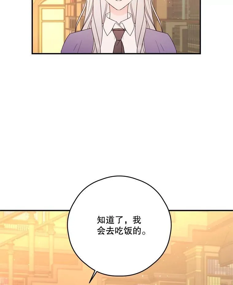 31.受伤 第18页