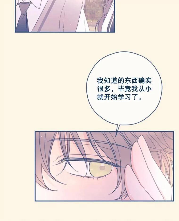 31.受伤 第32页