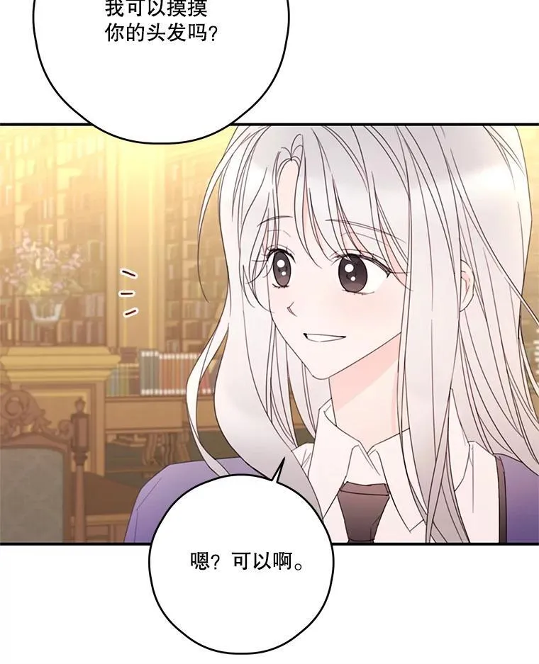 31.受伤 第42页