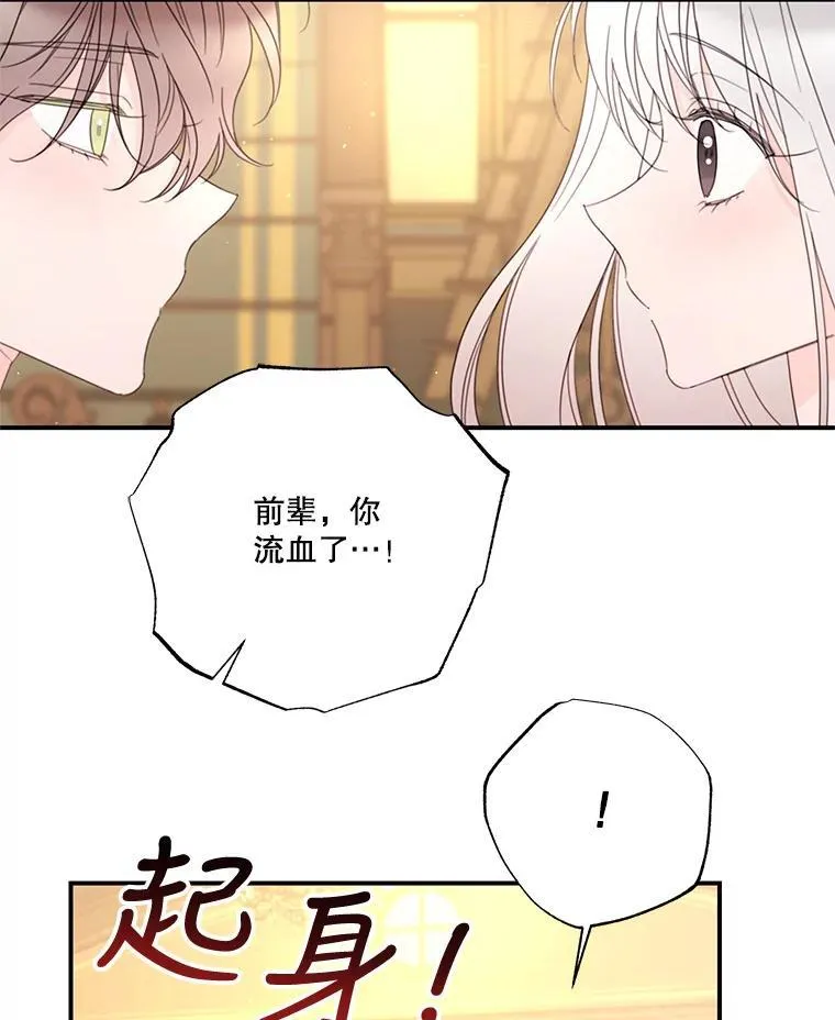 31.受伤 第56页