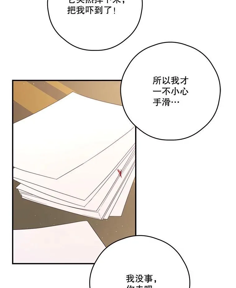 31.受伤 第59页
