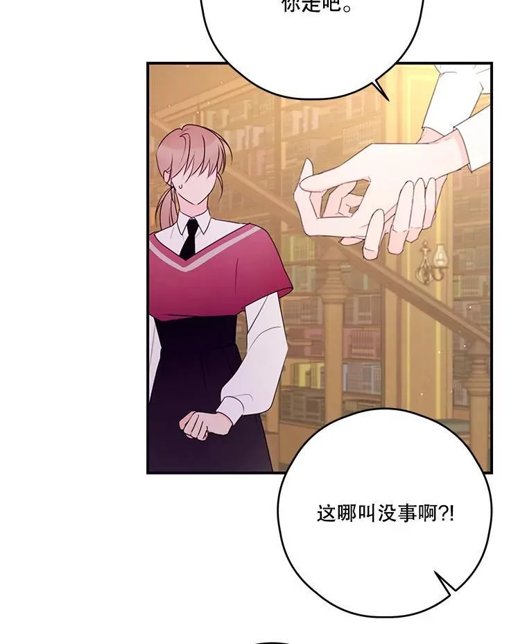 31.受伤 第60页