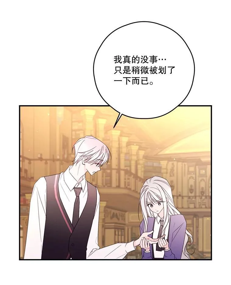31.受伤 第62页