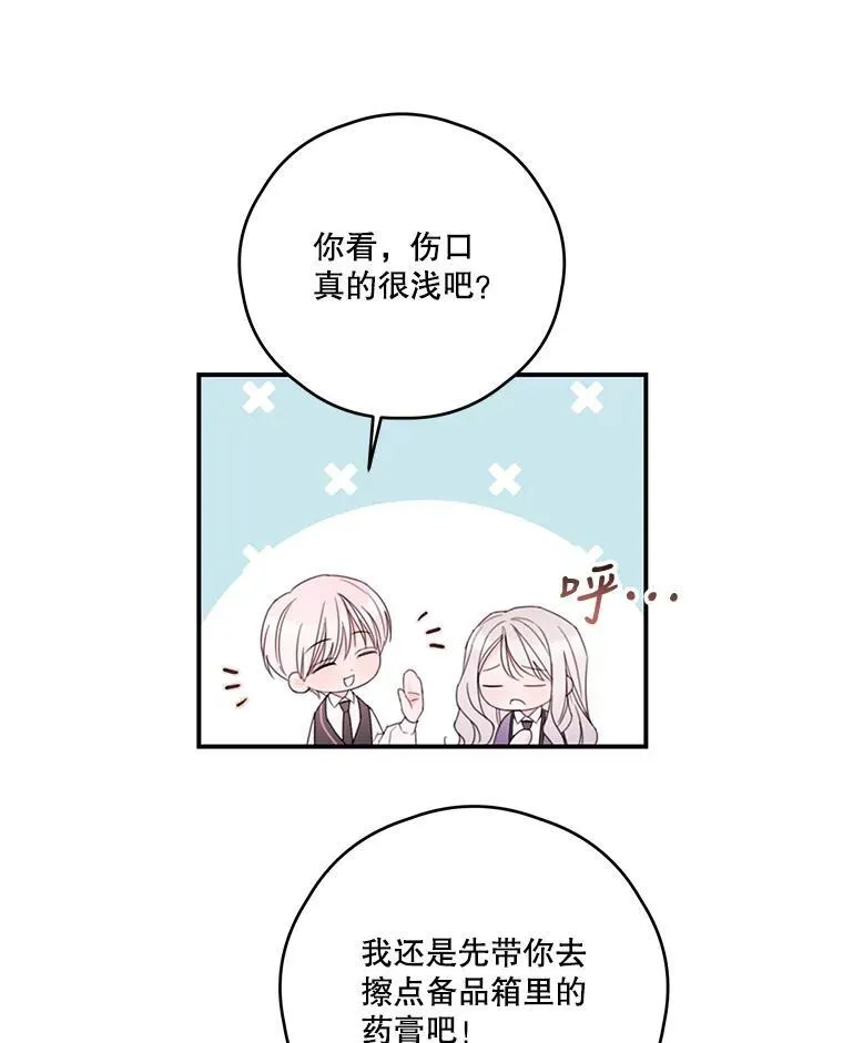31.受伤 第63页