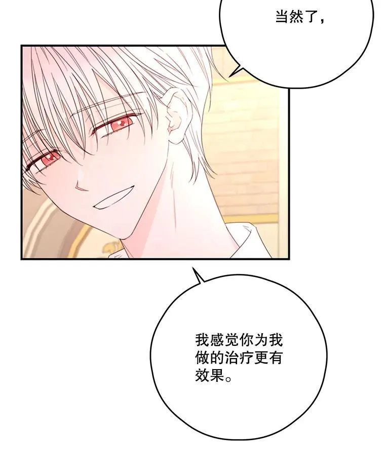 32.打架 第5页