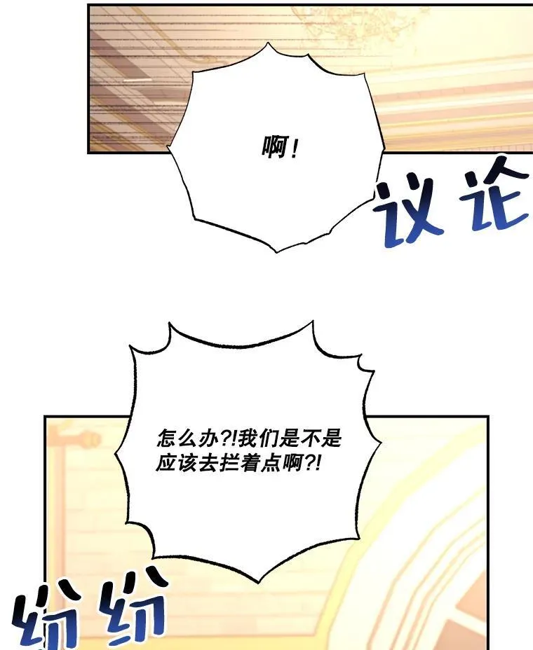 32.打架 第6页