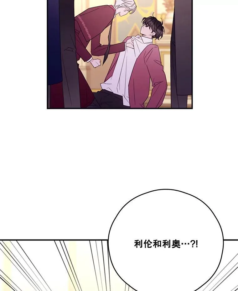 32.打架 第8页