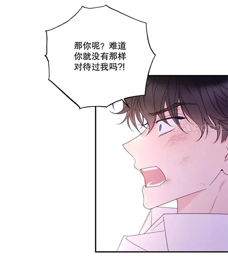 32.打架 第11页