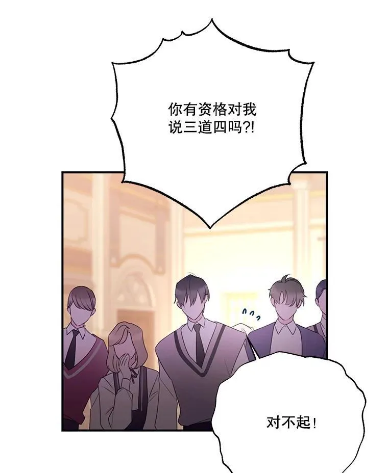 32.打架 第12页
