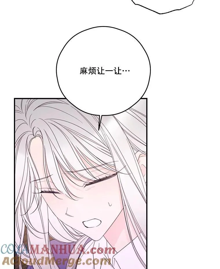 32.打架 第13页