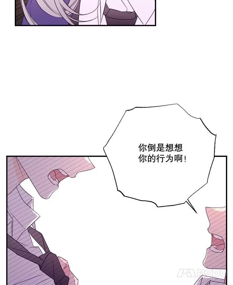 32.打架 第14页