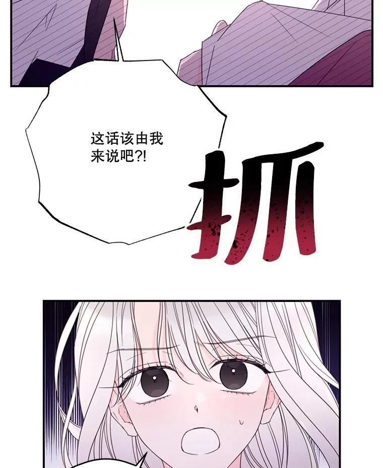 32.打架 第15页