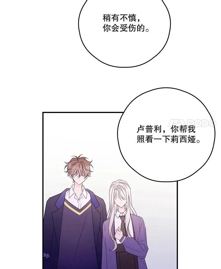 32.打架 第18页