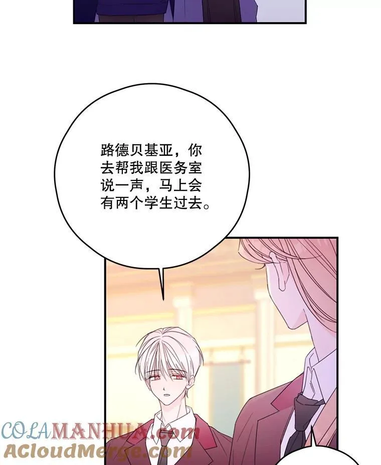32.打架 第19页