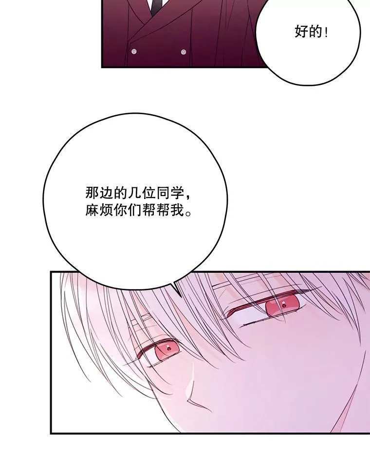 32.打架 第20页