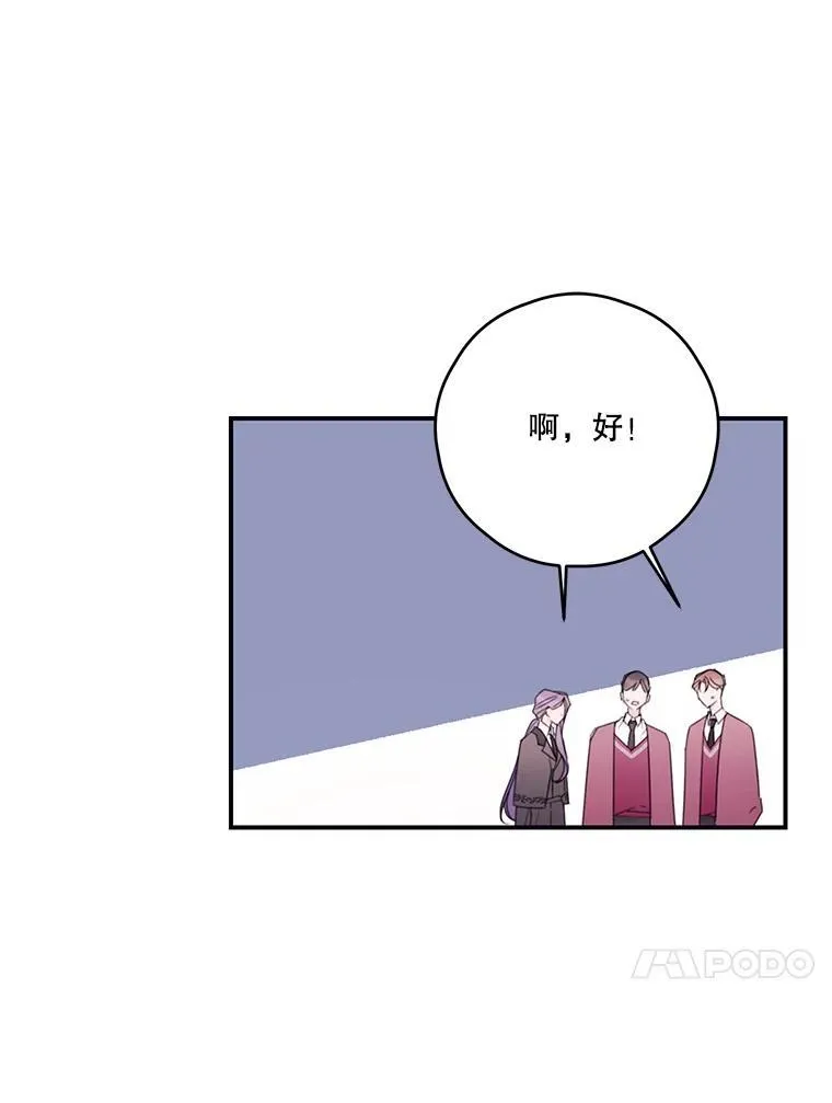 32.打架 第21页