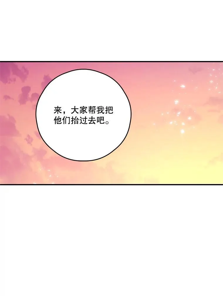32.打架 第27页