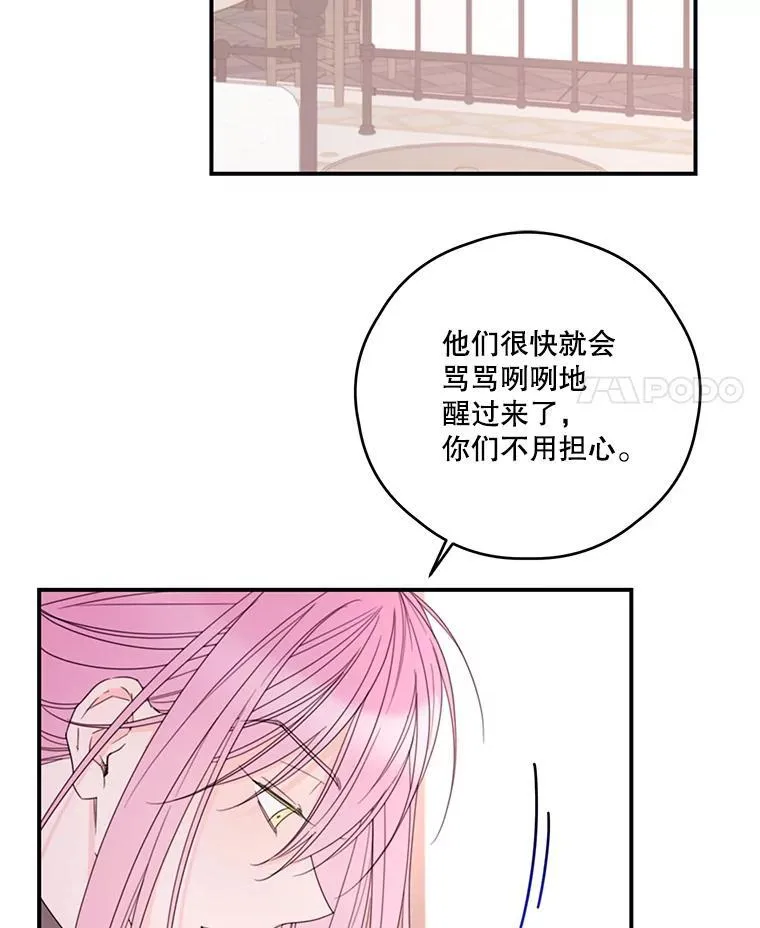 32.打架 第32页
