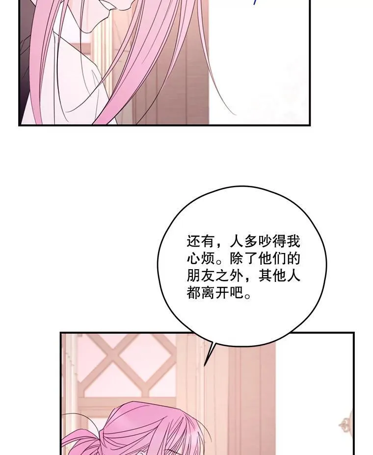 32.打架 第33页