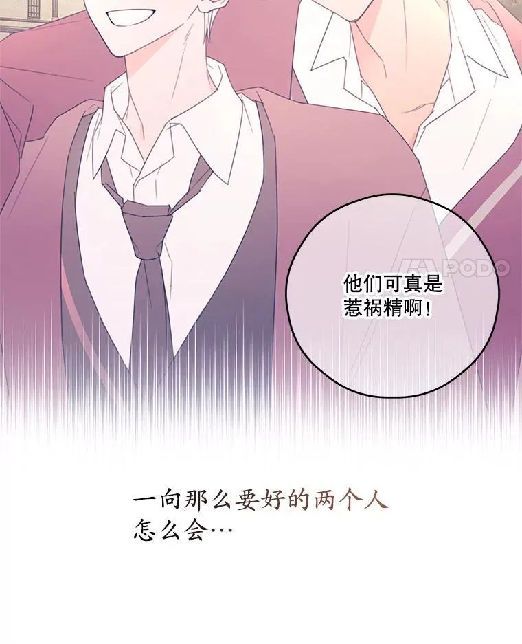 32.打架 第39页