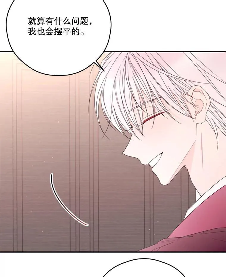 32.打架 第44页