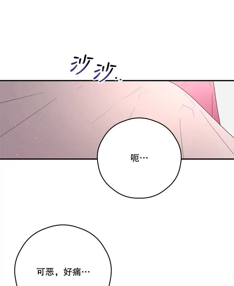 32.打架 第47页