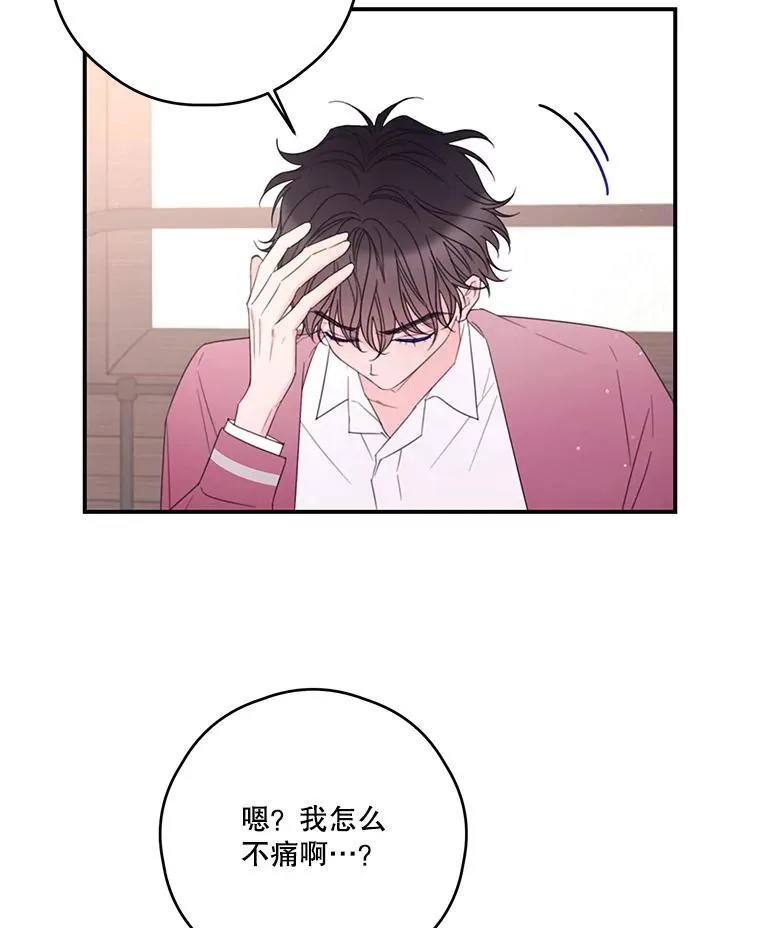 32.打架 第48页