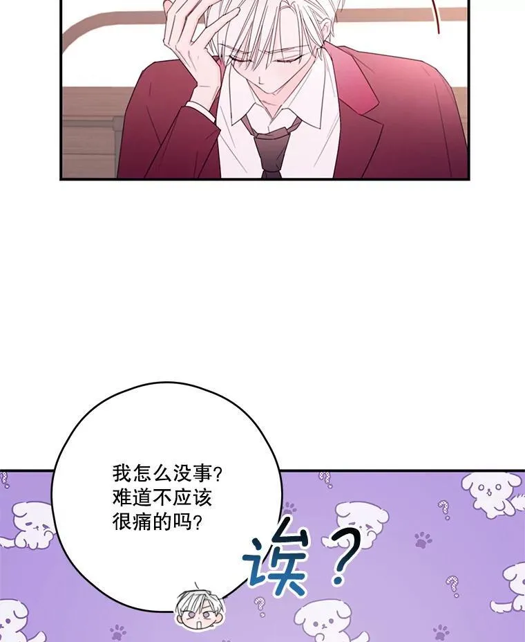 32.打架 第57页