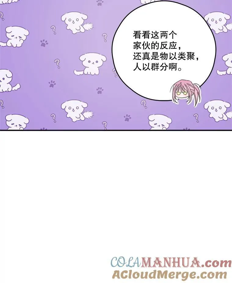 32.打架 第58页