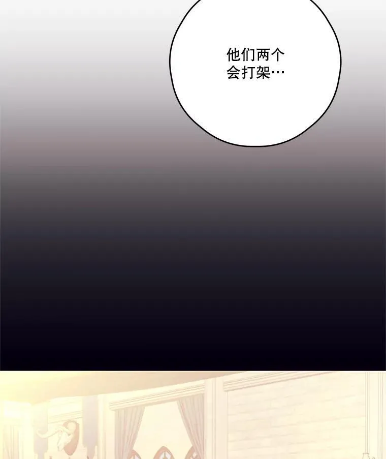 32.打架 第62页