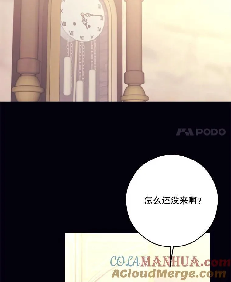33.打架的理由 第4页