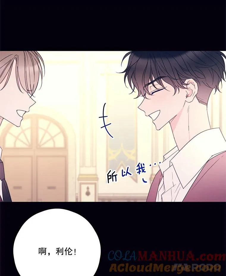 33.打架的理由 第7页