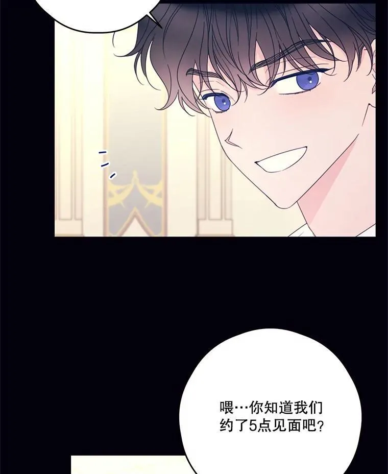 33.打架的理由 第8页