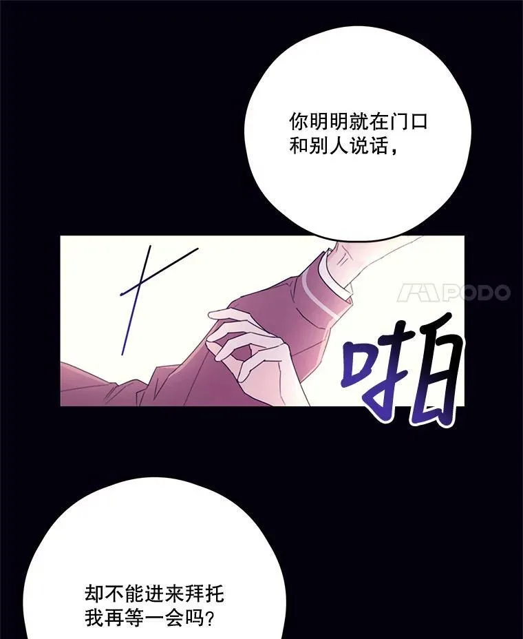 33.打架的理由 第11页