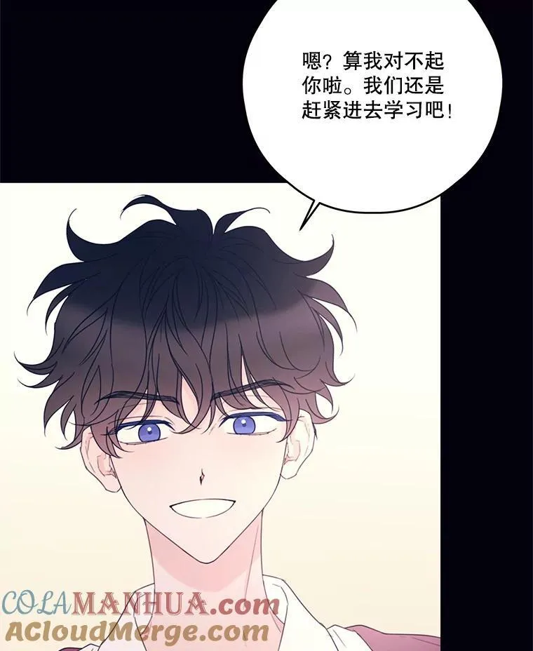 33.打架的理由 第13页