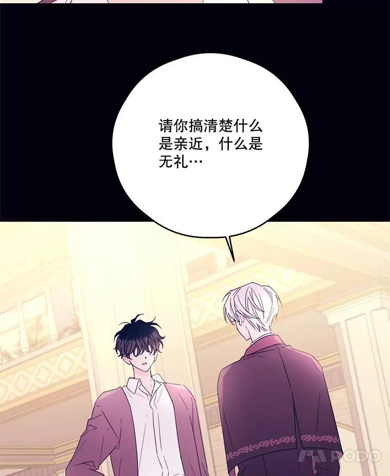 33.打架的理由 第14页